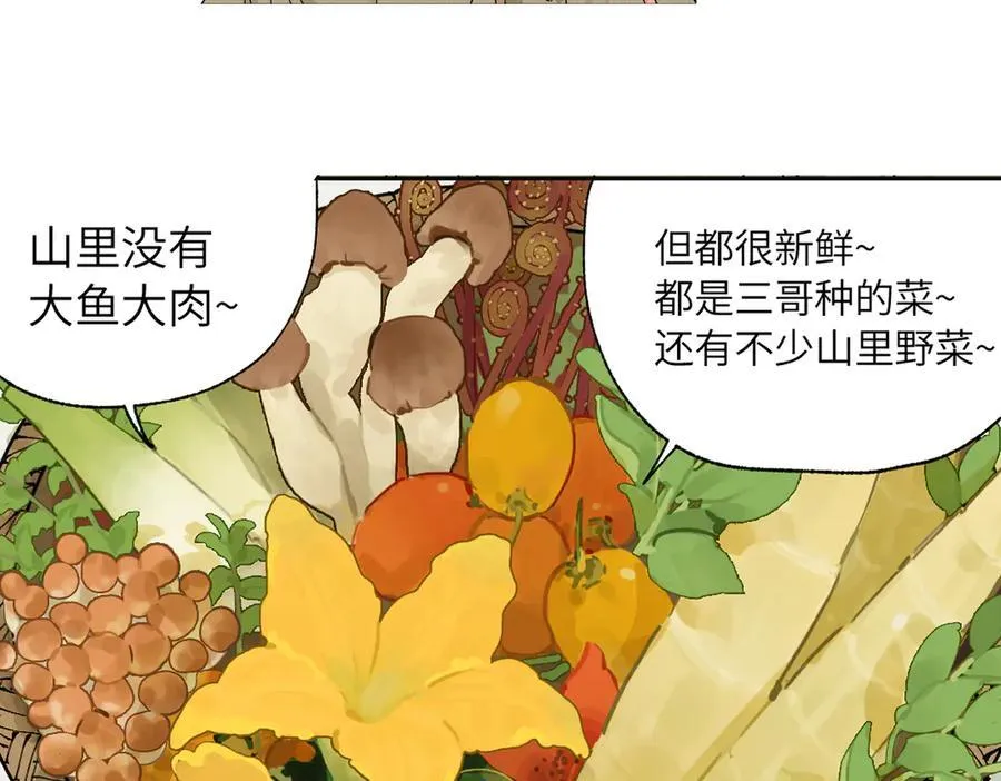 第三十四回 再生 第159页