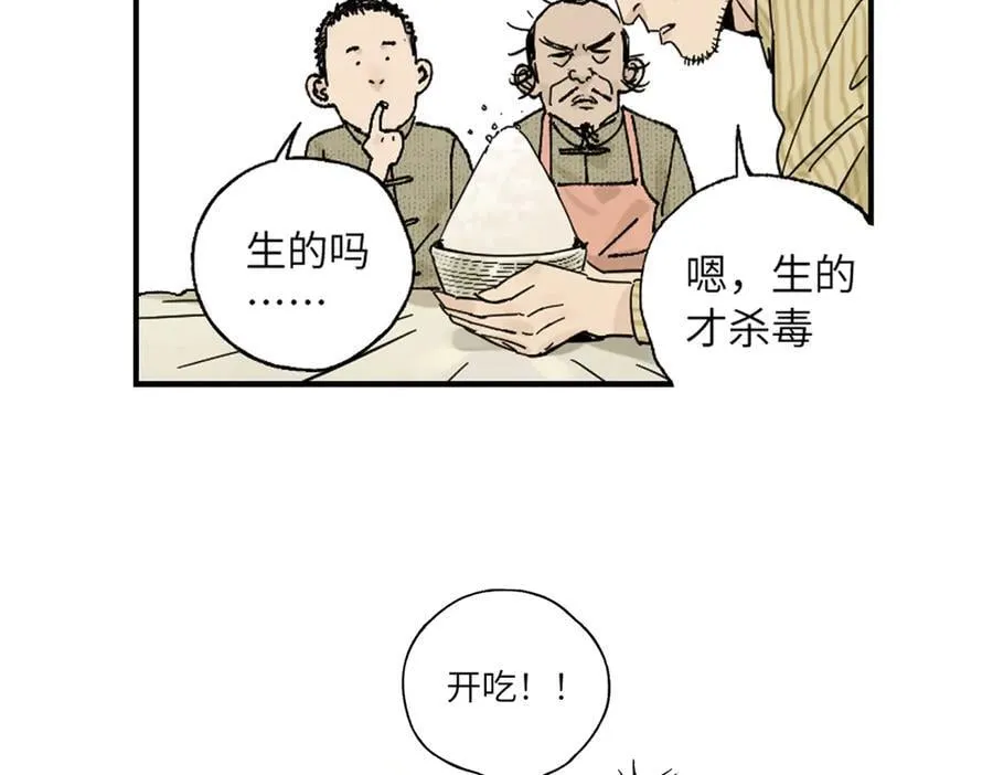 第三十四回 再生 第162页