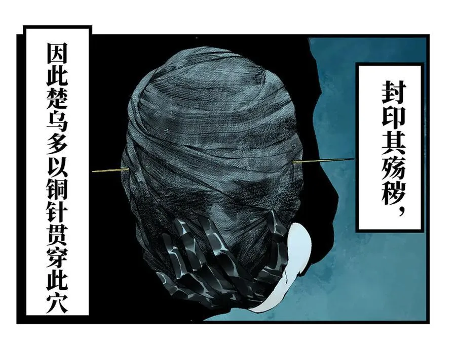 第三十四回 再生 第170页