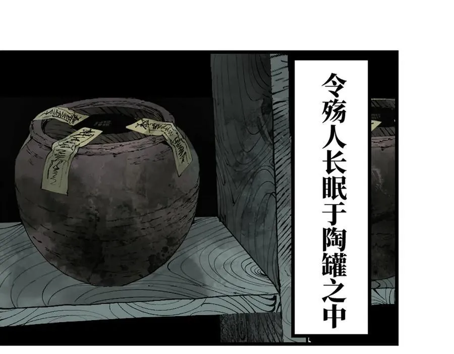 第三十四回 再生 第171页