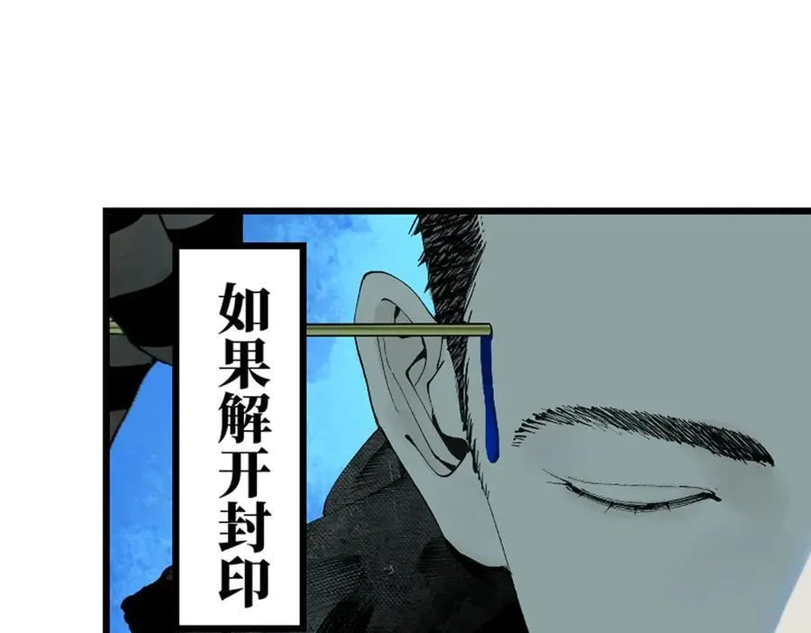 第三十四回 再生 第172页