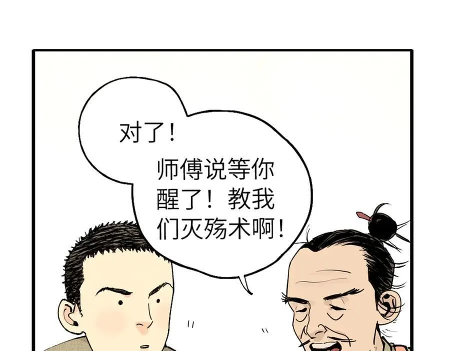 第三十四回 再生 第191页