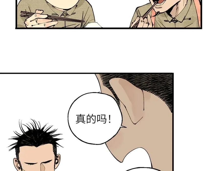 第三十四回 再生 第192页