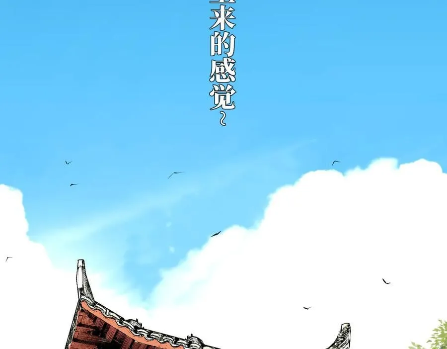 第三十四回 再生 第203页