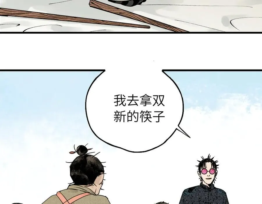 第三十四回 再生 第218页