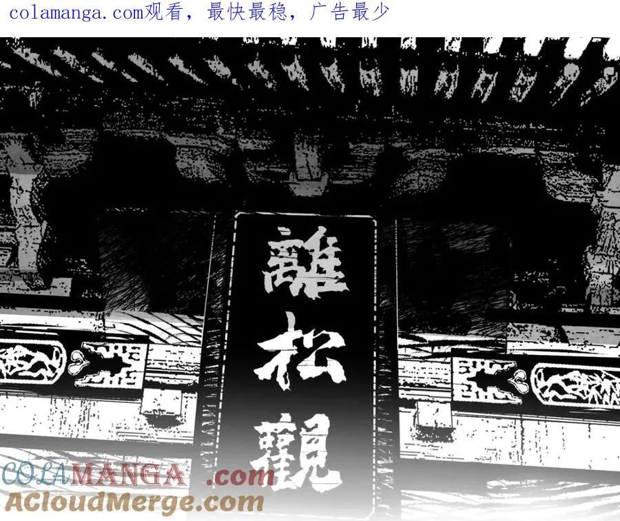 第三十四回 再生 第228页