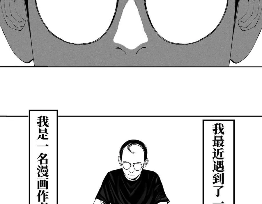 小番外之：楚乌的日常(三) 第19页