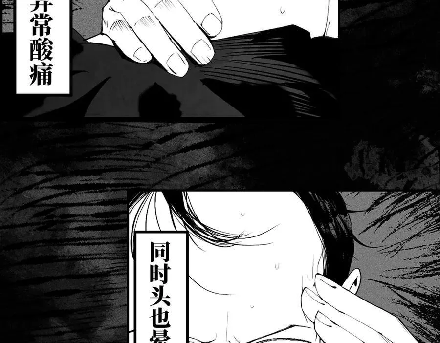 小番外之：楚乌的日常(四) 第4页