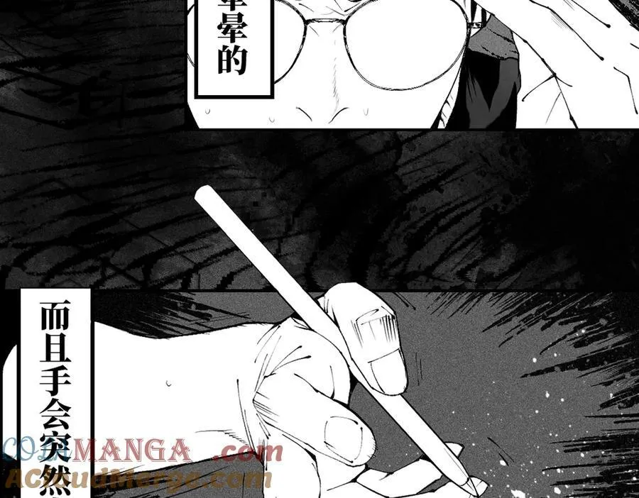 小番外之：楚乌的日常(四) 第5页