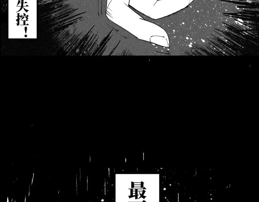 小番外之：楚乌的日常(四) 第6页