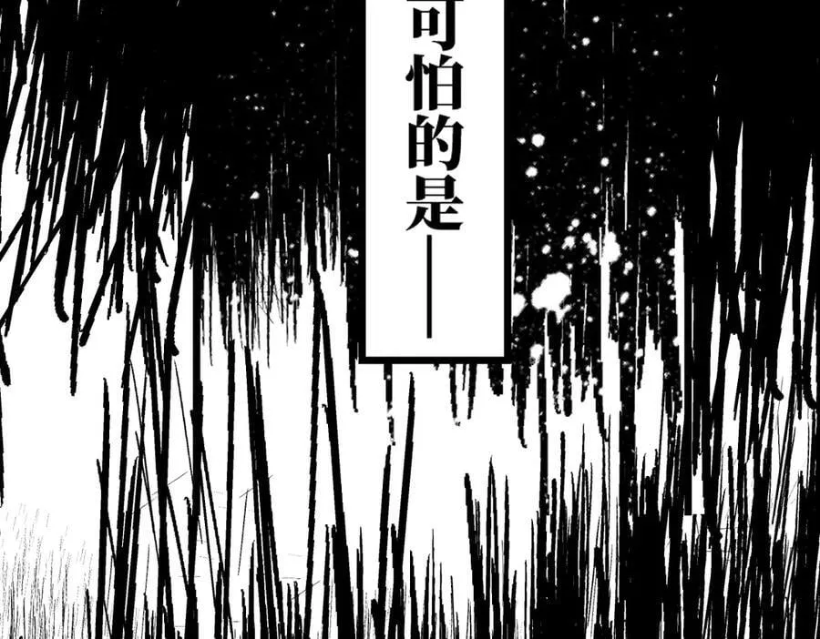 小番外之：楚乌的日常(四) 第7页