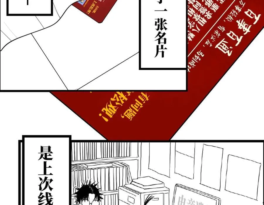 小番外之：楚乌的日常(四) 第12页