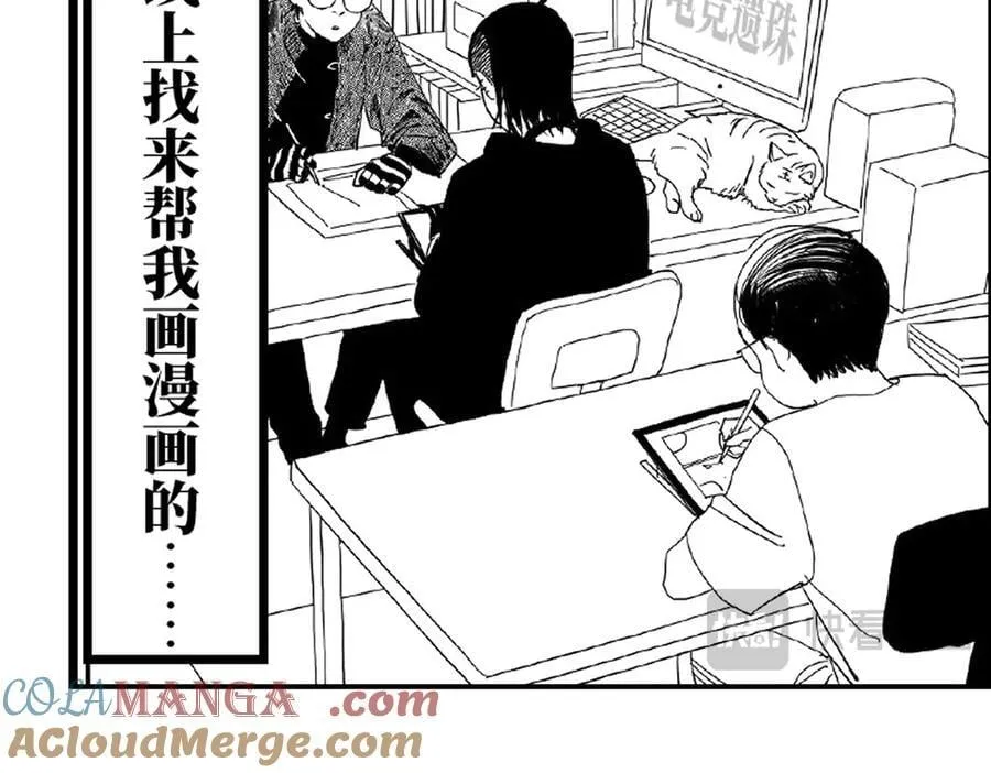 小番外之：楚乌的日常(四) 第13页