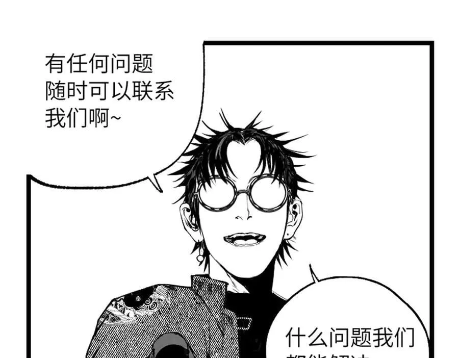 小番外之：楚乌的日常(四) 第14页