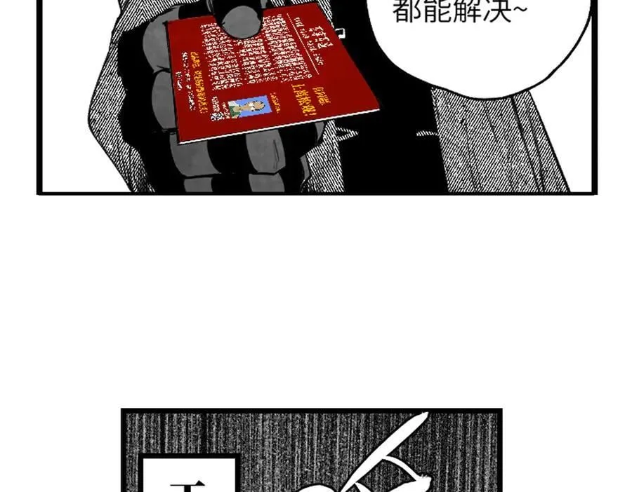 小番外之：楚乌的日常(四) 第15页