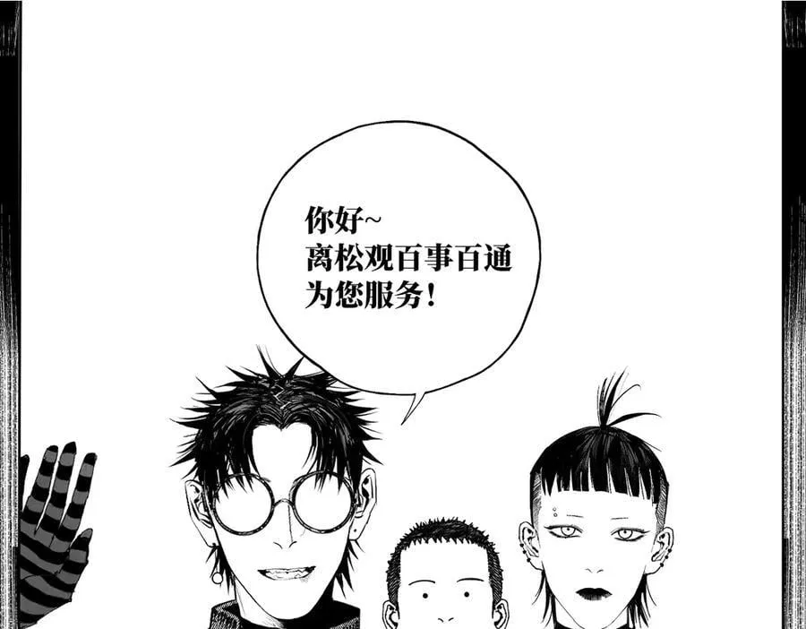 小番外之：楚乌的日常(四) 第18页