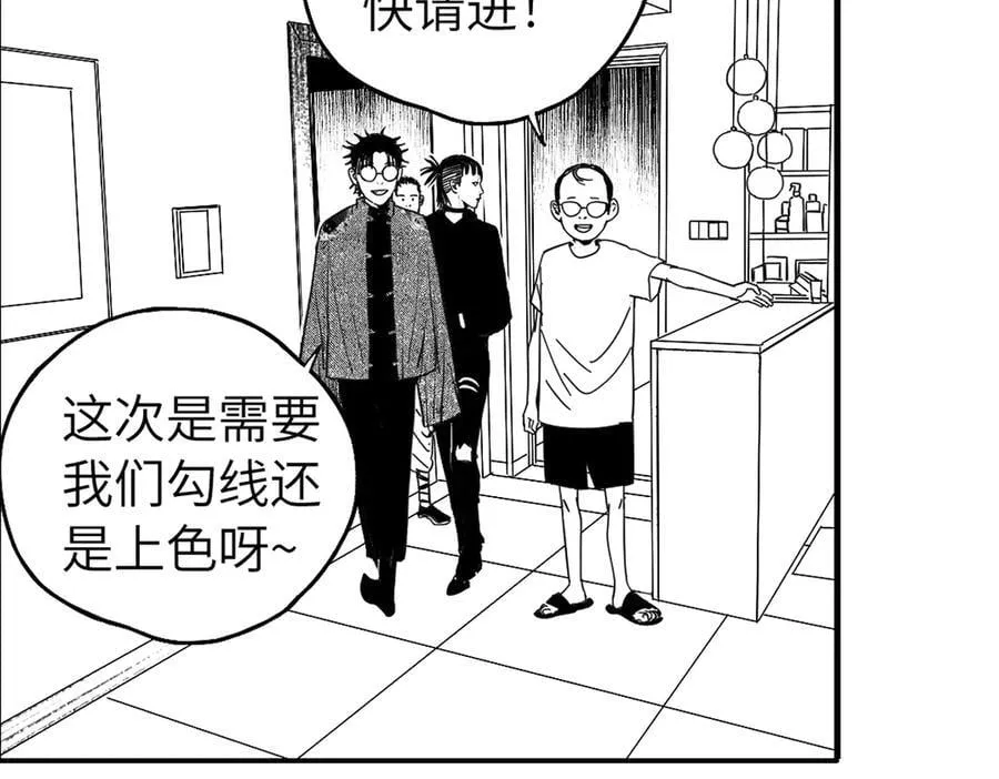 小番外之：楚乌的日常(四) 第20页