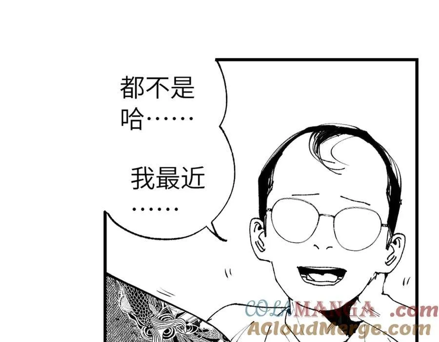 小番外之：楚乌的日常(四) 第21页