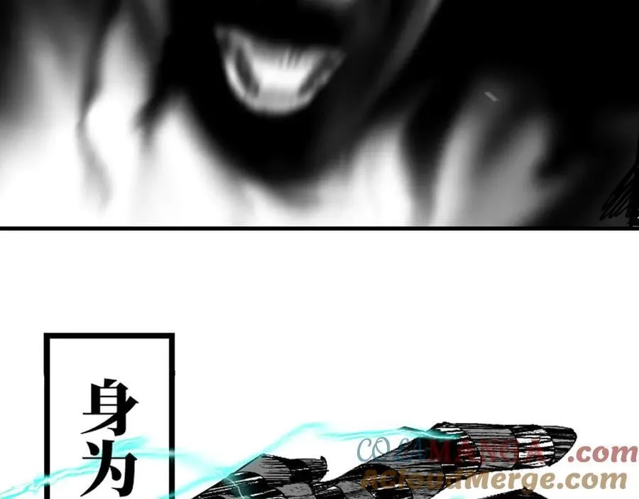 小番外之：楚乌的日常(四) 第29页