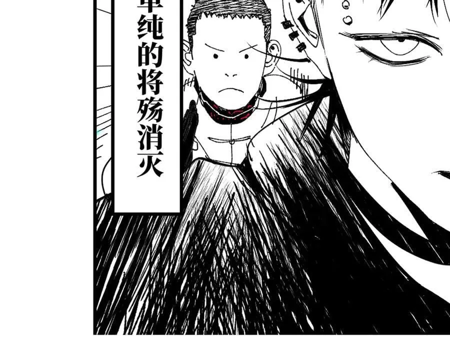 小番外之：楚乌的日常(四) 第36页