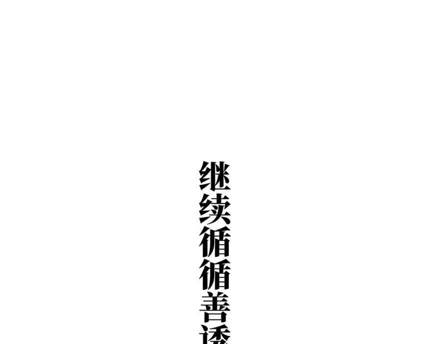 小番外之：楚乌的日常(四) 第48页