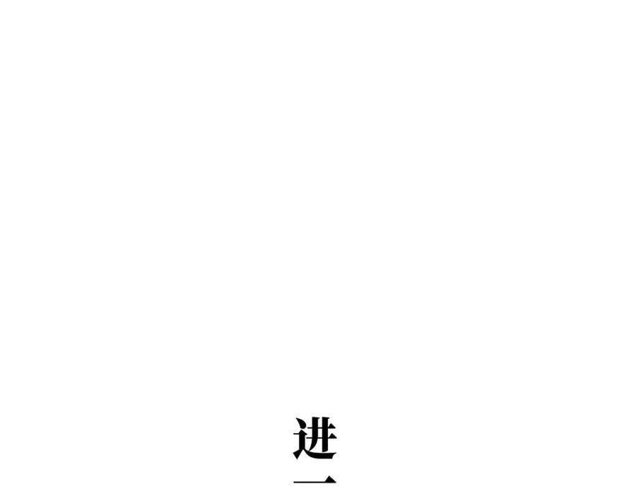 小番外之：楚乌的日常(四) 第56页