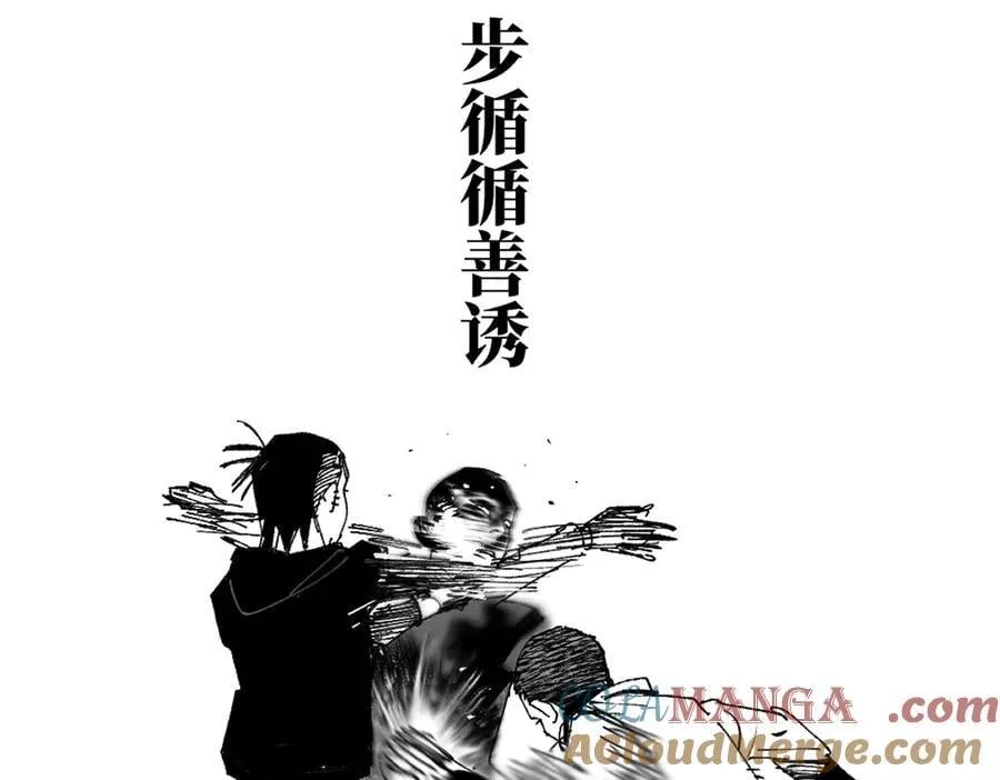 小番外之：楚乌的日常(四) 第57页