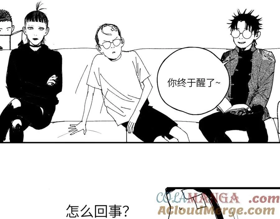 小番外之：楚乌的日常(四) 第69页