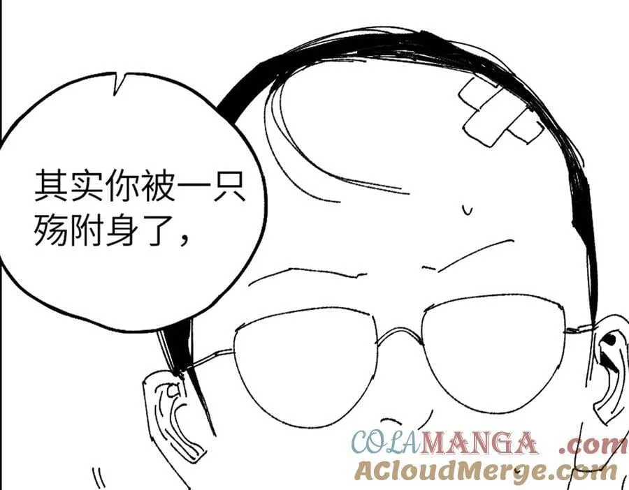 小番外之：楚乌的日常(四) 第73页