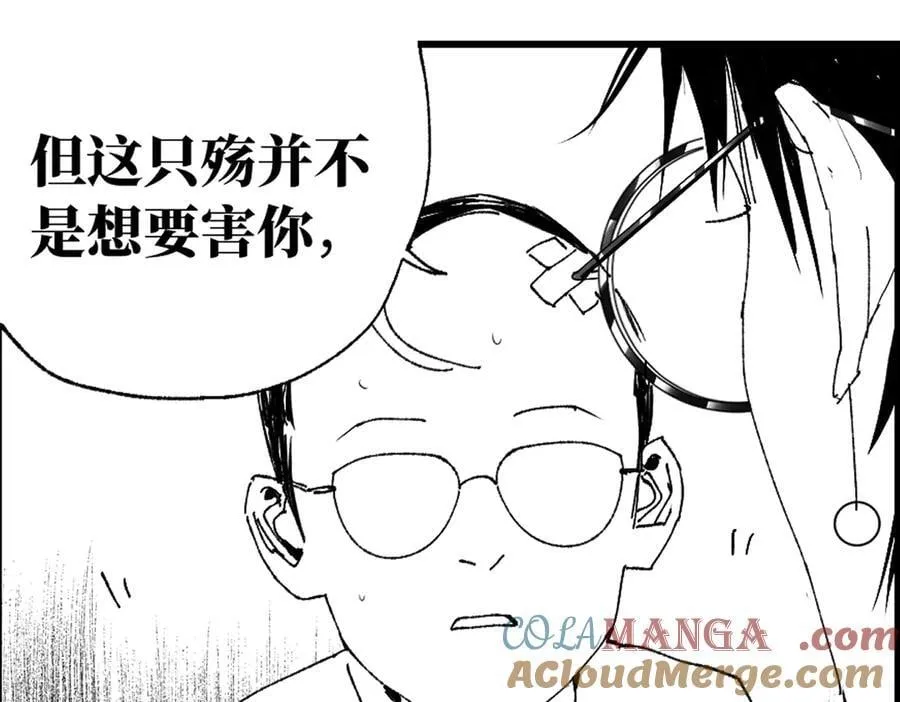 小番外之：楚乌的日常(四) 第77页
