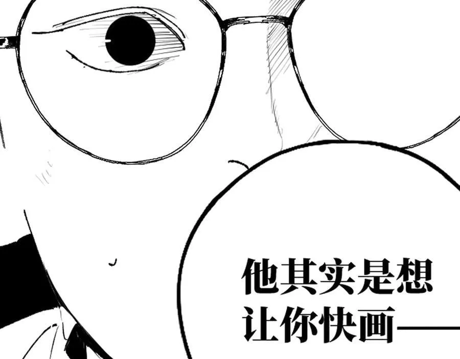小番外之：楚乌的日常(四) 第79页
