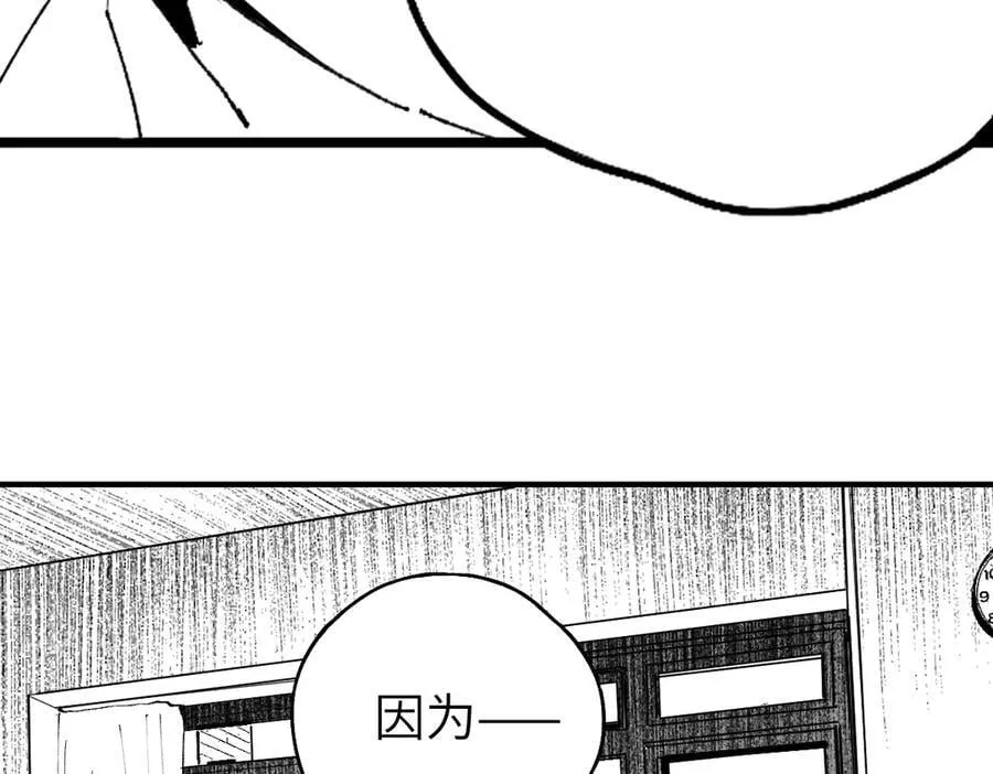小番外之：楚乌的日常(四) 第80页