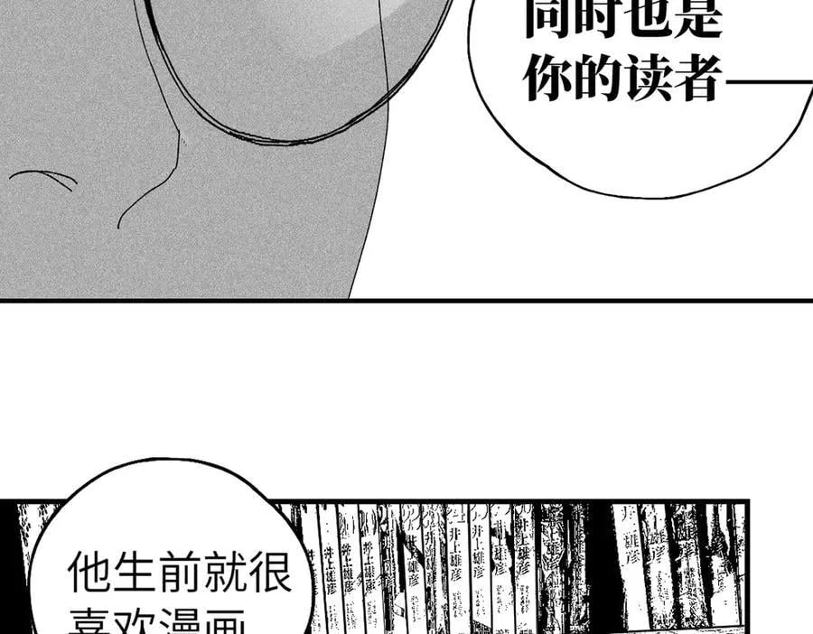 小番外之：楚乌的日常(四) 第83页
