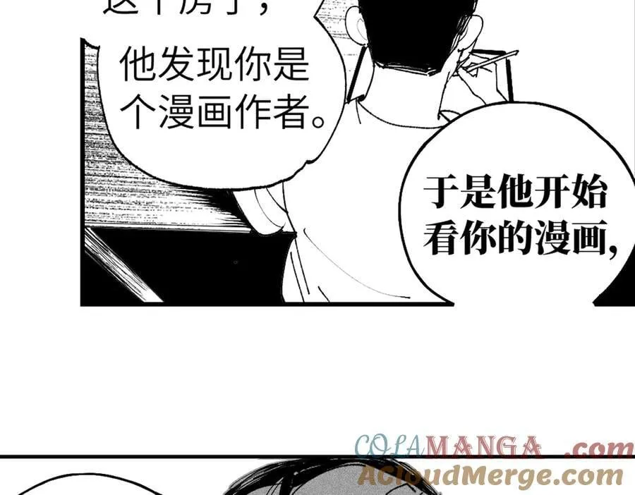 小番外之：楚乌的日常(四) 第85页
