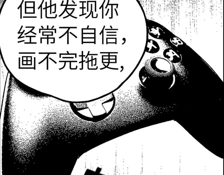 小番外之：楚乌的日常(四) 第88页