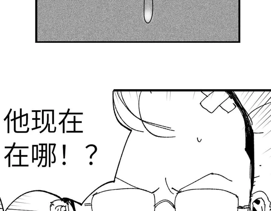 小番外之：楚乌的日常(四) 第92页