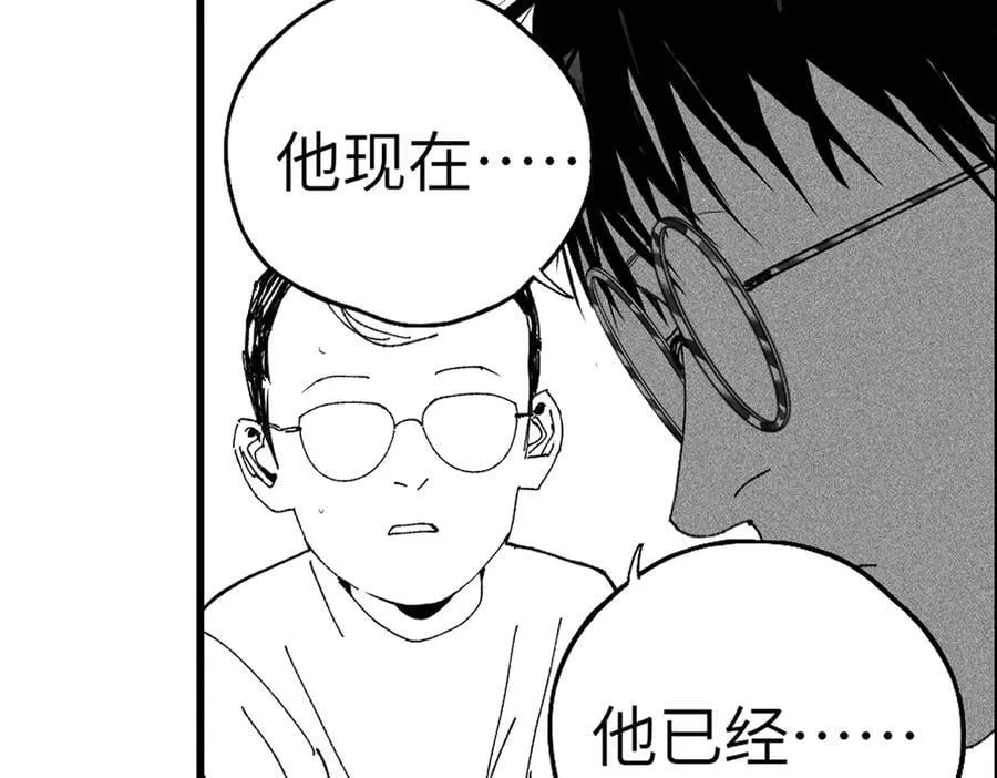 小番外之：楚乌的日常(四) 第94页