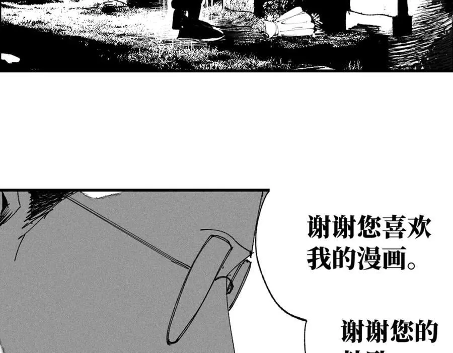 小番外之：楚乌的日常(四) 第102页