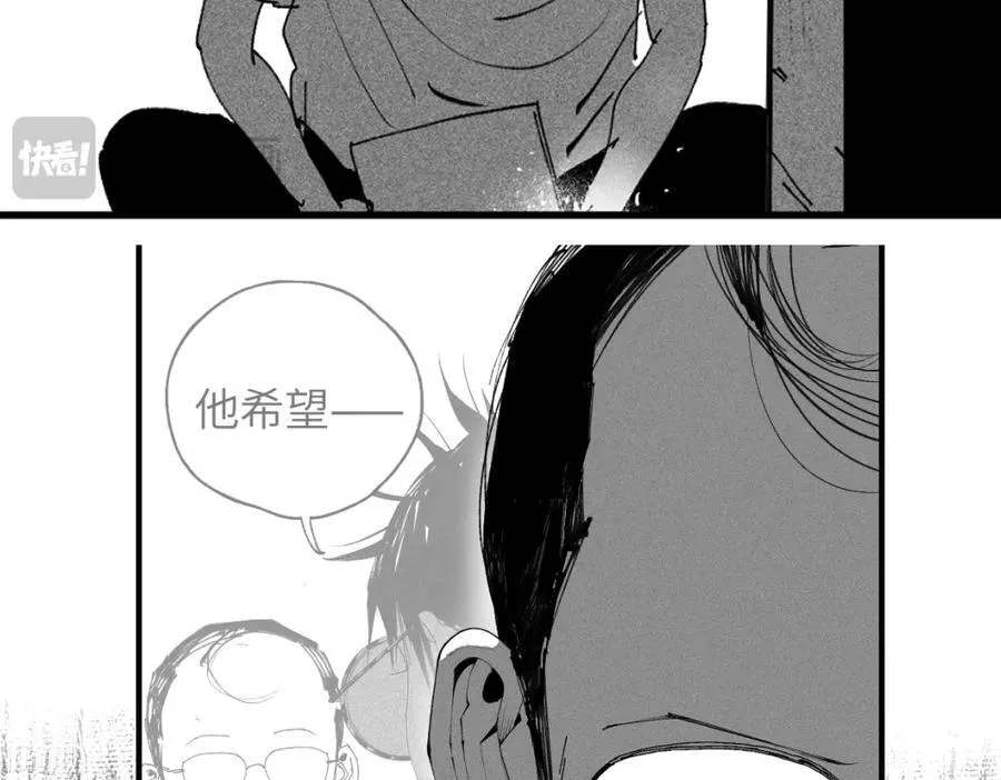 小番外之：楚乌的日常(四) 第108页