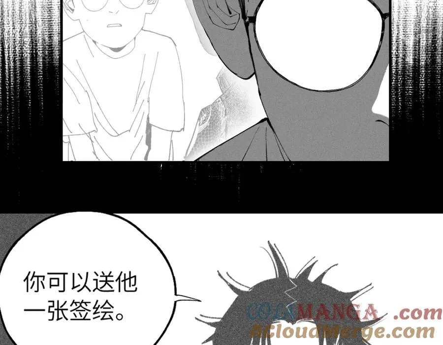 小番外之：楚乌的日常(四) 第109页