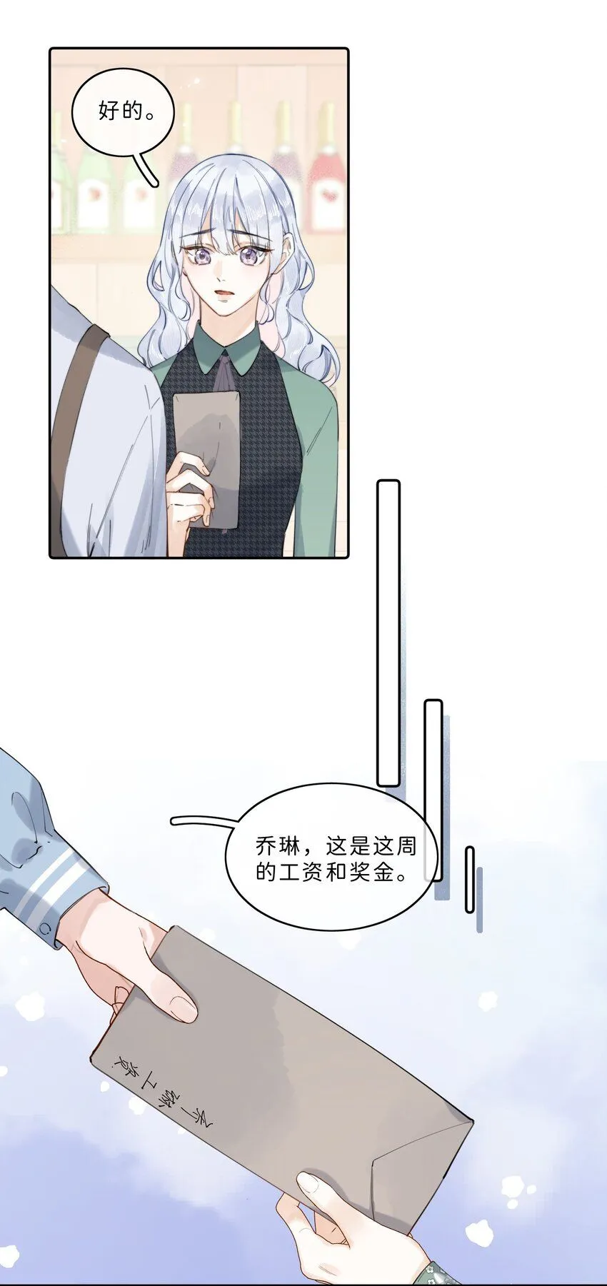 007 真是为所欲为啊！ 第4页