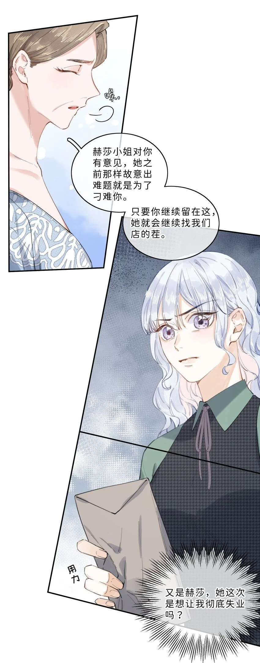 007 真是为所欲为啊！ 第6页
