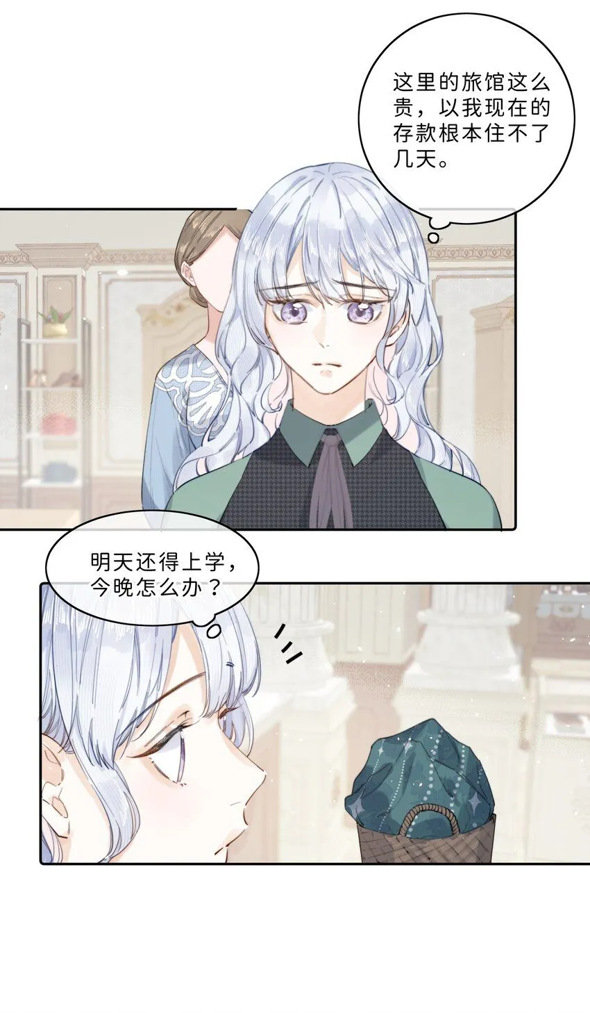 007 真是为所欲为啊！ 第8页