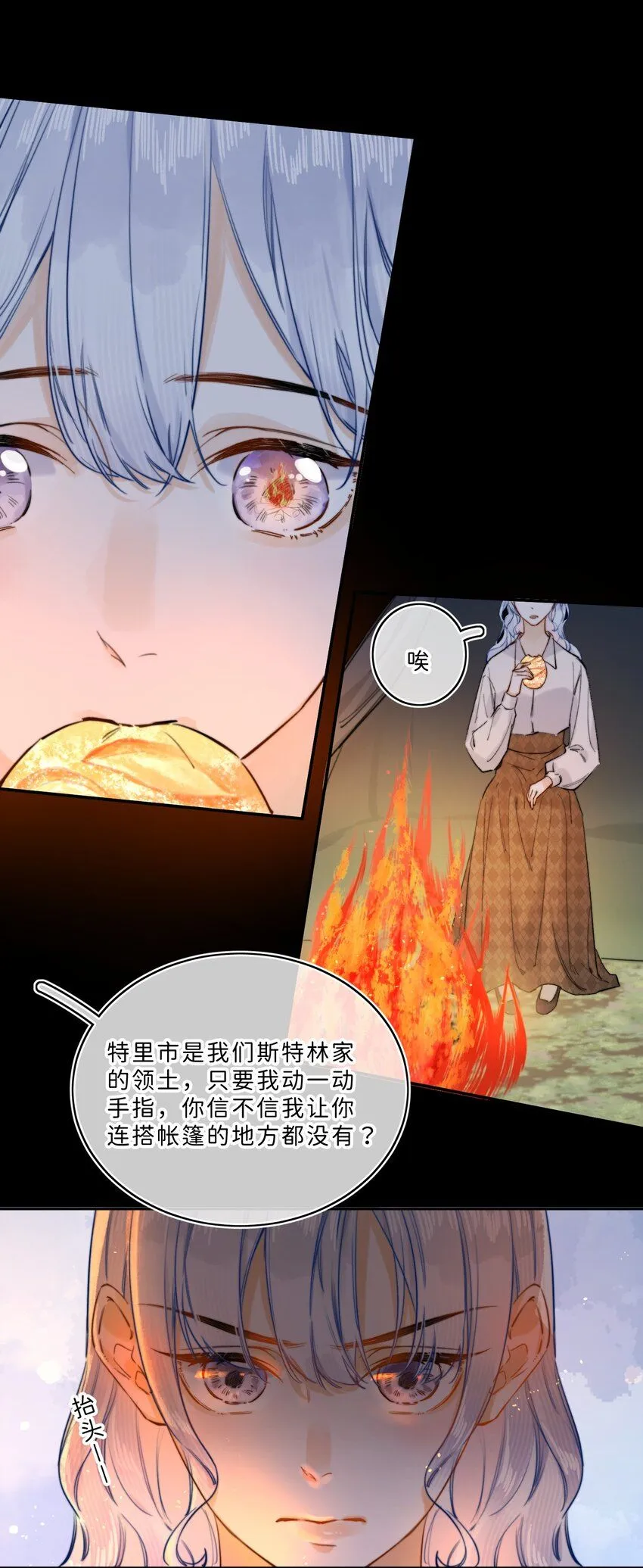 007 真是为所欲为啊！ 第18页