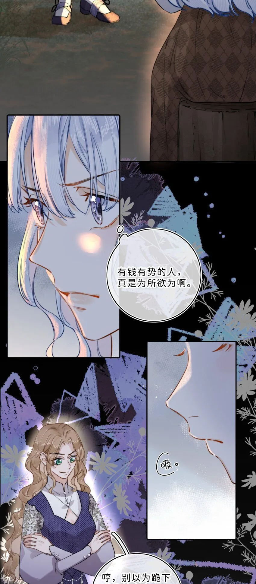 007 真是为所欲为啊！ 第20页