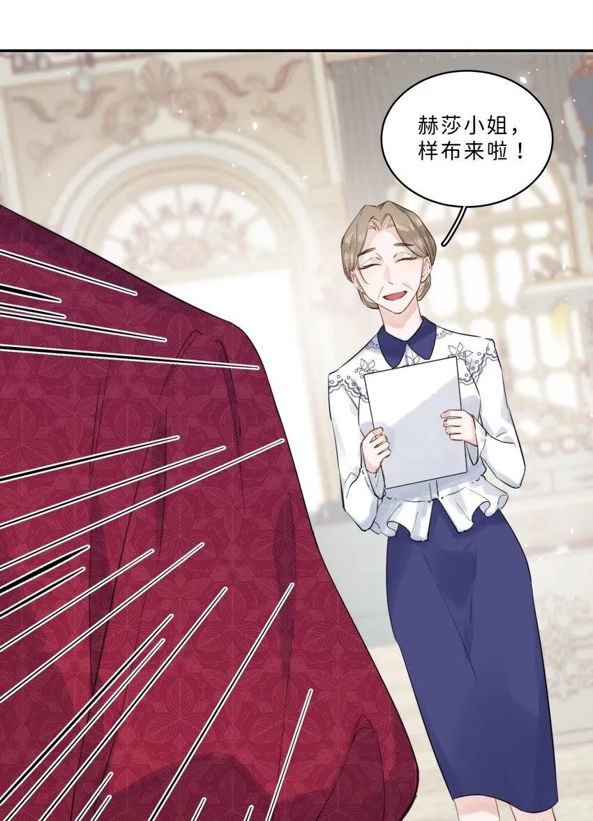 006 大小姐还满意吗？ 第2页