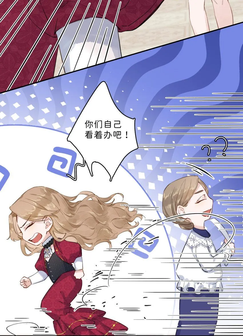 006 大小姐还满意吗？ 第3页