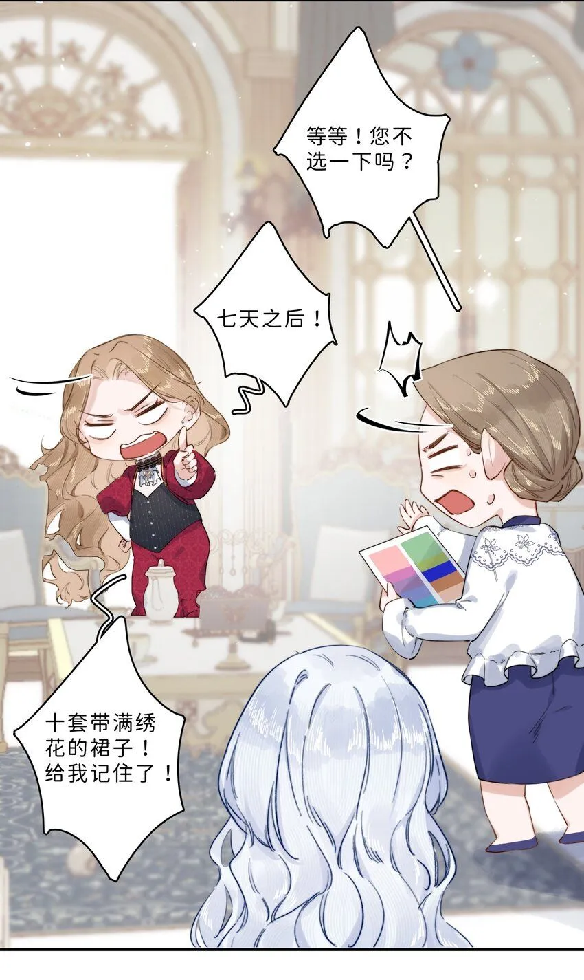 006 大小姐还满意吗？ 第4页