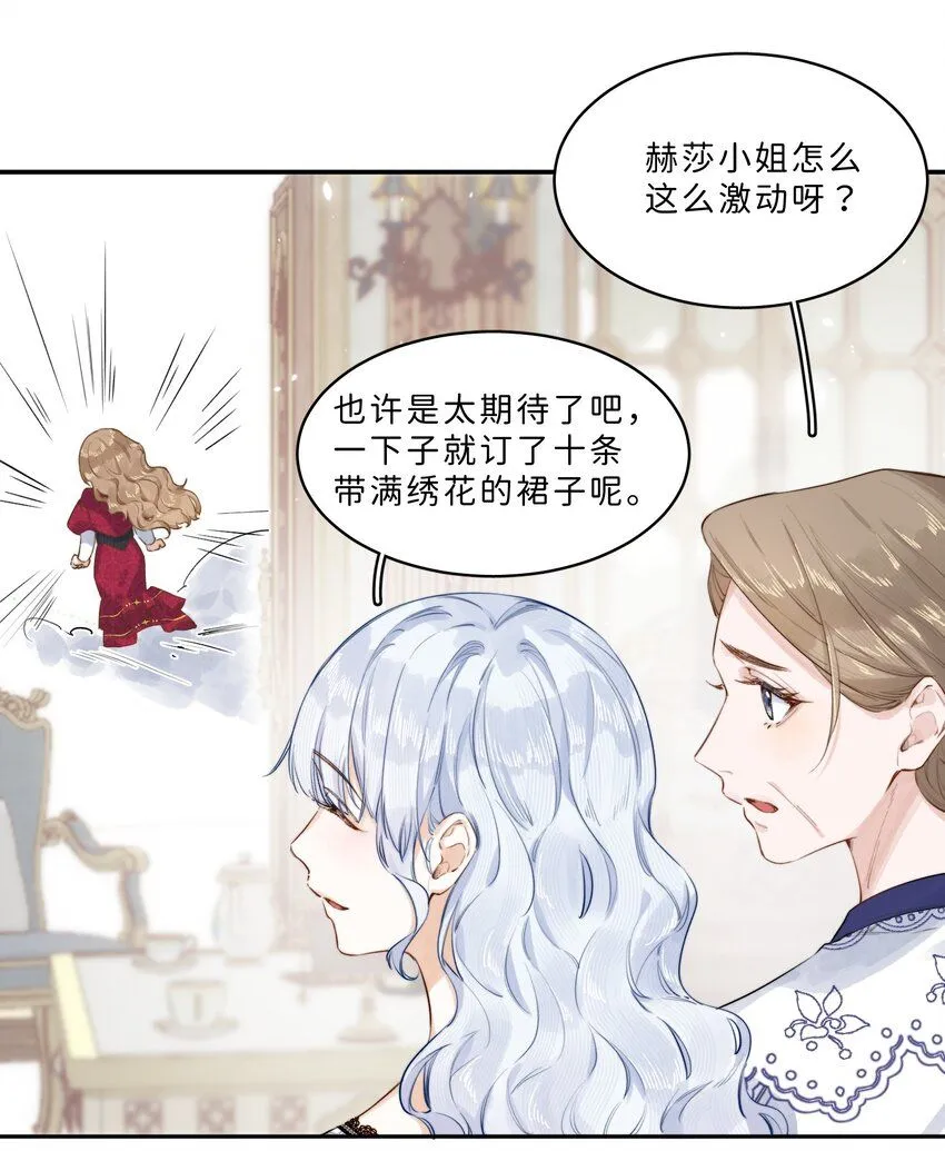 006 大小姐还满意吗？ 第5页