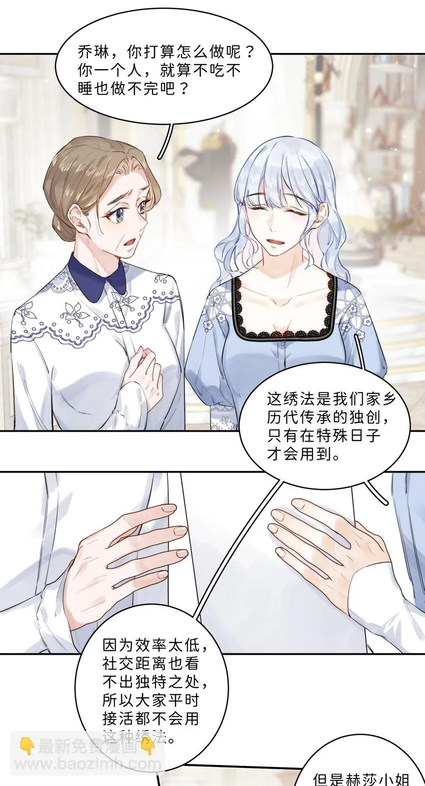 006 大小姐还满意吗？ 第6页